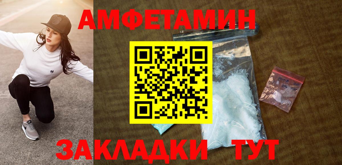 Амфетамин  АМФЕТАМИН 98%  Amphetamine  Вход с VPN  Татарск 