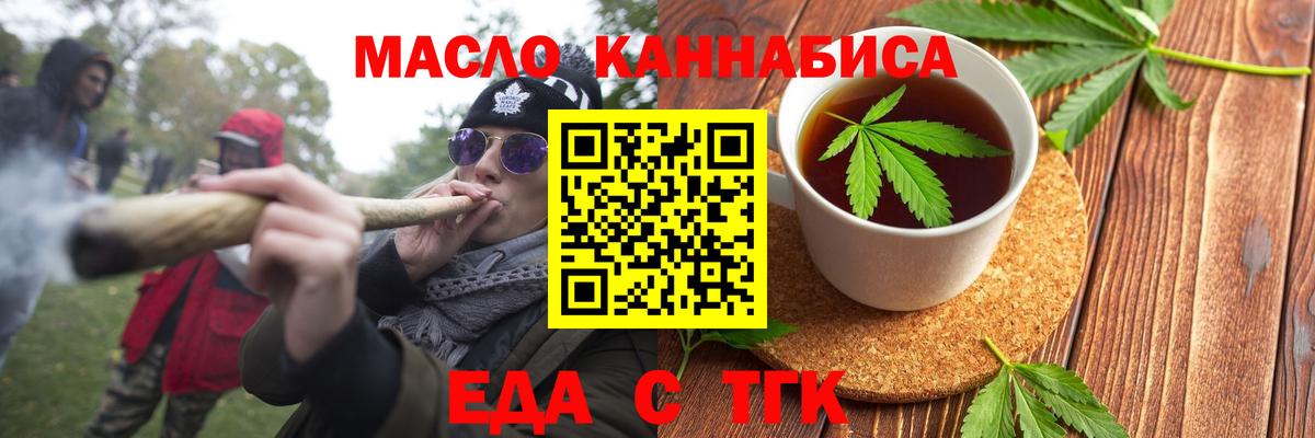 Cannafood конопля Татарск