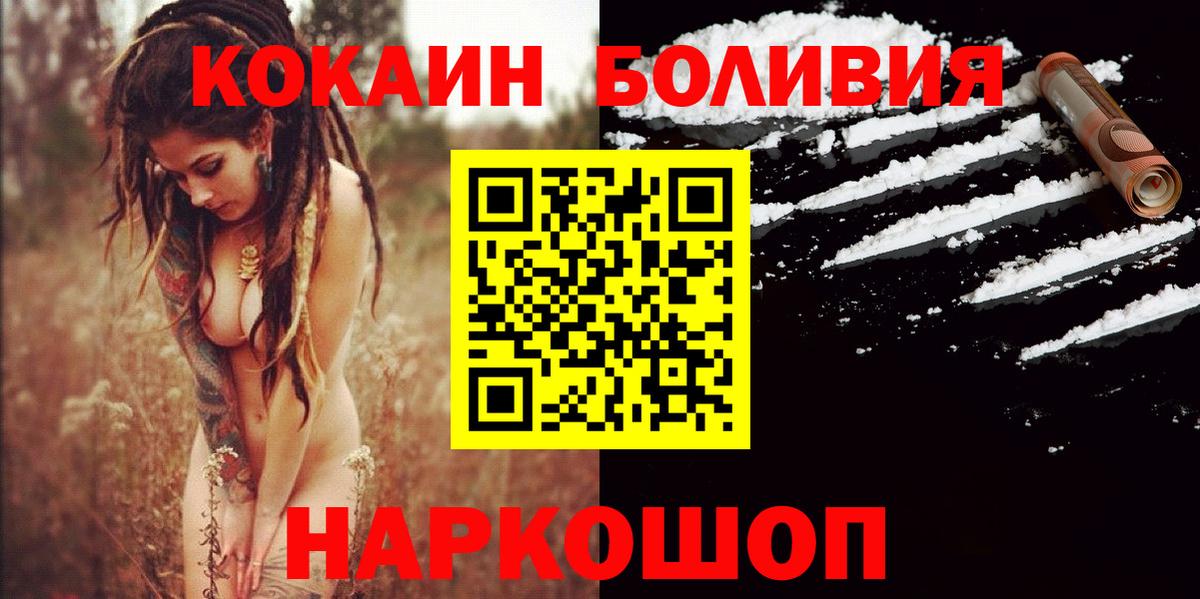 Татарск  Кокаин 97%  Вход с VPN  Cocaine  Cocaine 98% 