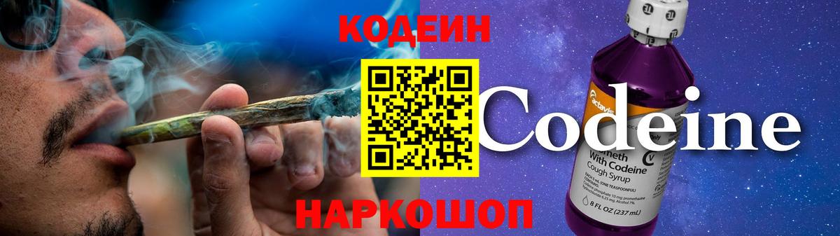 Кодеиновый сироп Lean напиток Lean (лин) Татарск