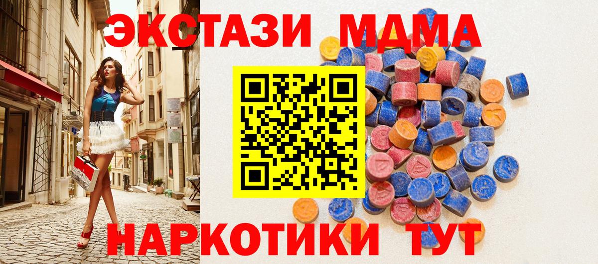 ЭКСТАЗИ MDMA    ссылка  Вход с VPN  Экстази  Татарск  Экстази 99% 