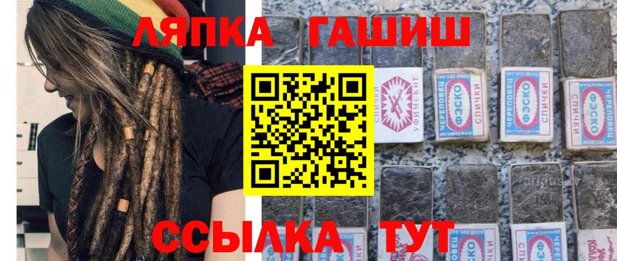 Гашиш hashish  Вход с VPN  Гашиш  Татарск 