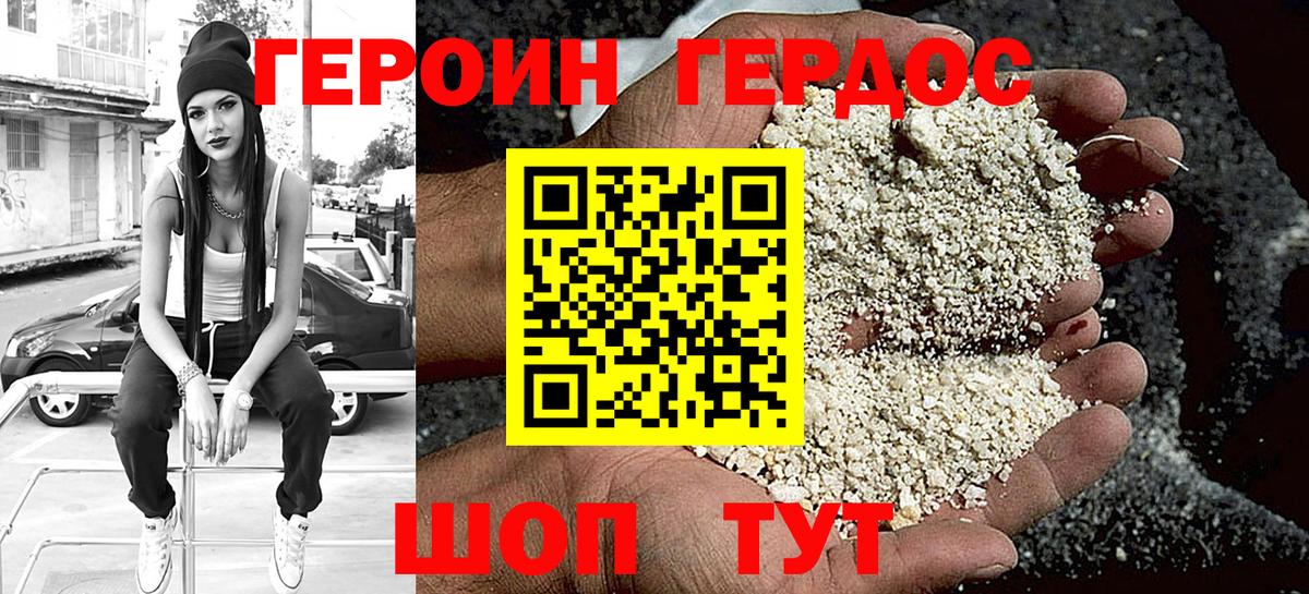 Татарск  ГЕРОИН  Вход с VPN  Героин Афган 