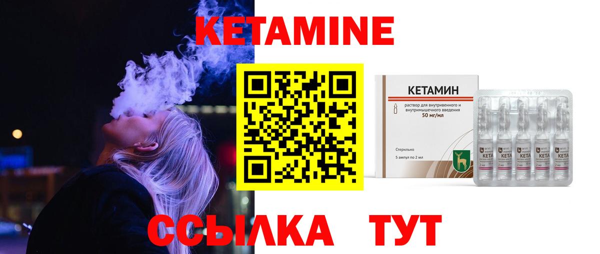 Татарск  Кетамин ketamine  Вход с VPN  КЕТАМИН VHQ 