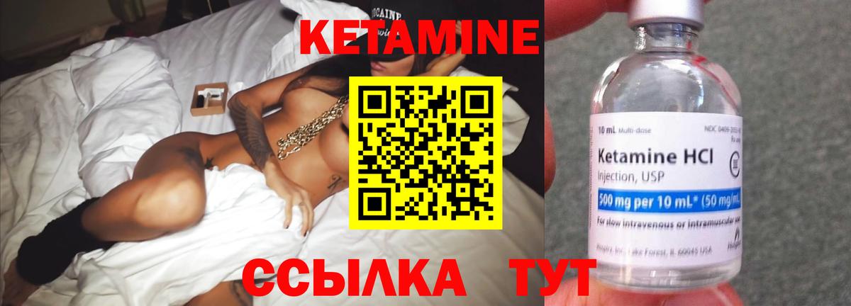 КЕТАМИН VHQ Татарск