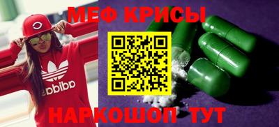 мефедрон мука Можайск