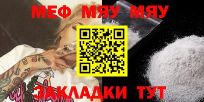мефедрон мука Можайск