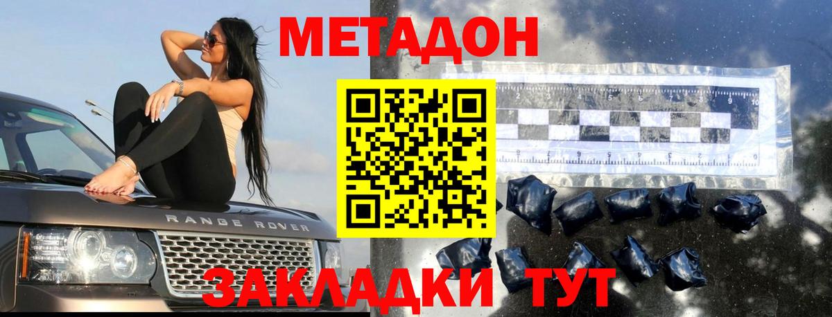 Метадон VHQ  Вход с VPN  Метадон methadone  это как зайти  Татарск 