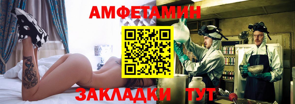 МЕТАМФЕТАМИН кристалл Татарск